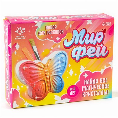 Раскопки «Мир фей», гипсовая бабочка, инструменты, 5+