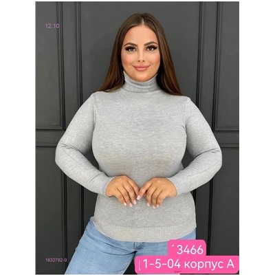Водолазка 1832762-9