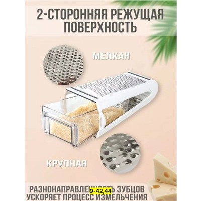 Терка #22923073
