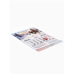 Календарь настенный квартальный 2026 «Счастливого года», 30×46 см