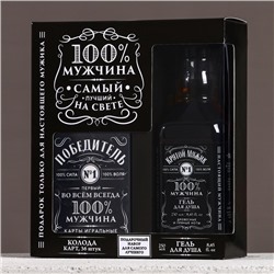 Подарочный набор «100% мужчина»: гель для душа виски 250 мл и игральные карты, Чистое счастье
