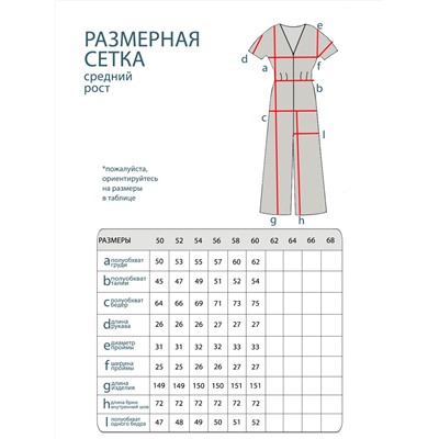 Комбинезон-20185