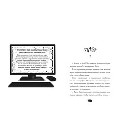 Эксмо Наима Циммерманн "Квест из кошмаров"