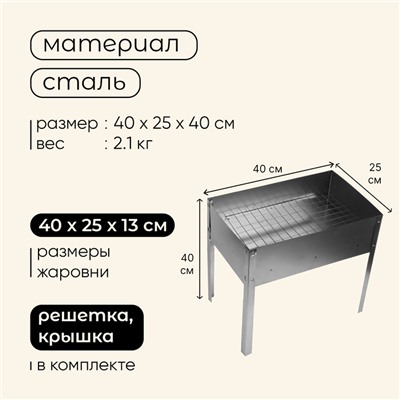 Мангал - коптильня maclay "Эконом", без шампуров, 40×25×40 см, металлический, разборный