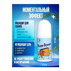 Пятновыводитель для одежды 60293 НАТАЛИ, 1086808