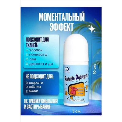 Пятновыводитель для одежды 60293 НАТАЛИ, 1086808