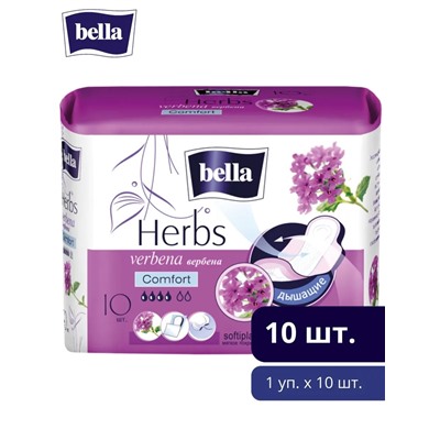 bella Herbs verbena сomfort с экстрактом вербены, 10 шт.
