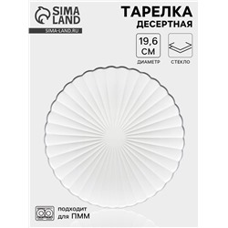 Десертная тарелка «Магия», d=19.6 см, стекло, прозрачная
