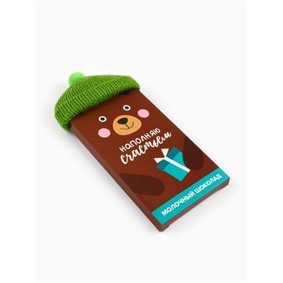 Шоколад новогодний молочный «Наполняю счастьем»: в шапочке, 70 г