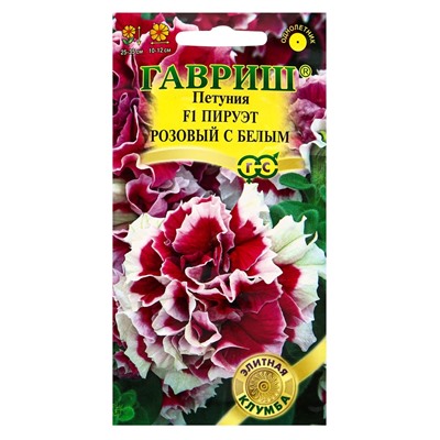 Семена Петуния "Пируэт", ц/п,  розовый с белым, F1, 5 шт