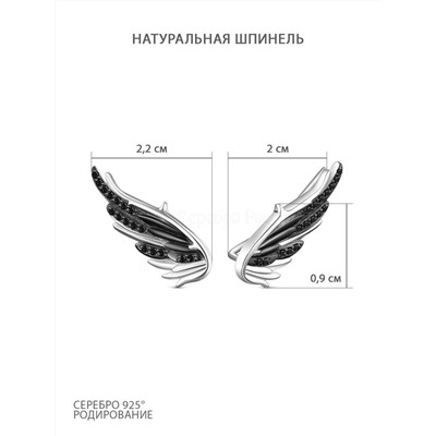Серьги каффы из серебра с натуральной шпинелью родированные - Крылья 925 пробы 2-409рч416