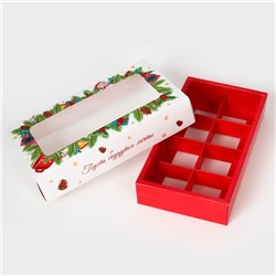 Коробка под 8 конфет «С Новым годом!», 9.8×17.7×3.5 см