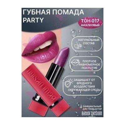 BelorDesign Помада для губ PARTY тон 017 фиалковый