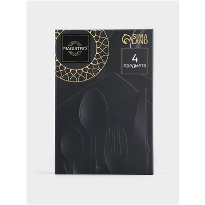 Набор столовых приборов из нержавеющей стали Magistro «Оску базис», 4 предмета, цвет бронзовый