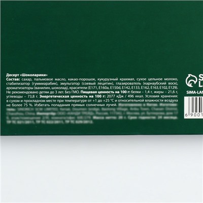 Конфеты драже новогодние «Я уже закончился», 20 г