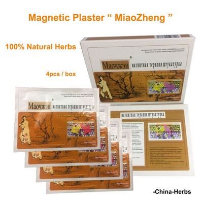 Пластырь магнитный Маочжэн, 4 шт
