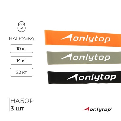 Набор фитнес-резинок ONLYTOP: нагрузка 10, 14, 22 кг, 3 шт., 30×5 см, цвета МИКС