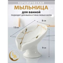 Мыльница со сливом, Артикул: 128018