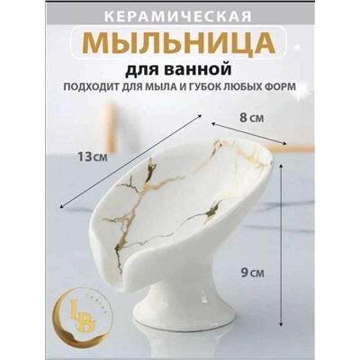 Мыльница со сливом, Артикул: 128018