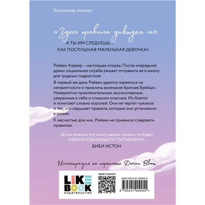 400263 Эксмо Меган Брэнди "Парни из старшей школы"