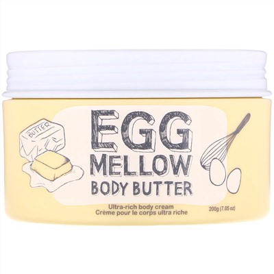 Too Cool for School, Egg Mellow, масло для тела, 200 г (7,05 унции)