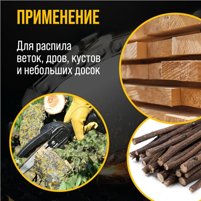 Пила цепная аккумуляторная ТУНДРА, 24 В, 1.2 Ач, Li-ion, 4", шаг 1/4", 28 звеньев