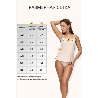 Майка женская KWMt/0219 НАТАЛИ, 1126600