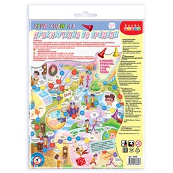 Ходилки. Приключения во времени