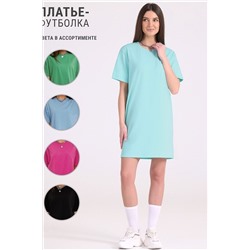 Платье АПРЕЛЬ, 966149