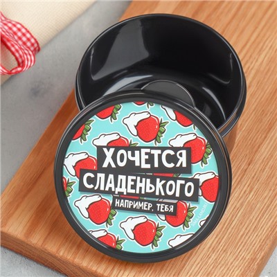 Ланч - бокс круглый «Хочется сладенького», 300 мл