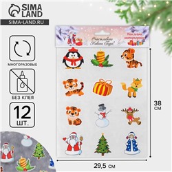 Наклейки новогодние «Новый год и зверята» 9×9 см