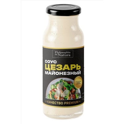 Соус майонезный "Цезарь" бутылка стекло 220г ЭКОПРОДУКТЫ, 1185142