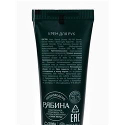 Крем для рук новогодний с ароматом яблочного штруделя, 30 мл, URAL LAB