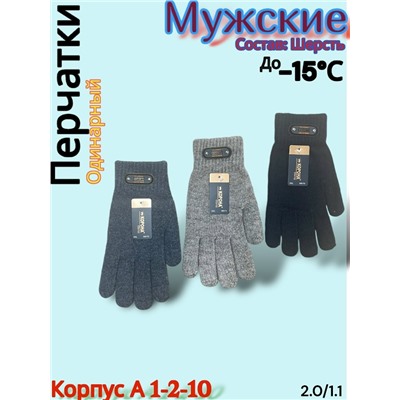 Перчатки #23098111