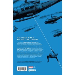 Эксмо Чип Здарски "Человек-Паук. История жизни. Золотая коллекция Marvel"