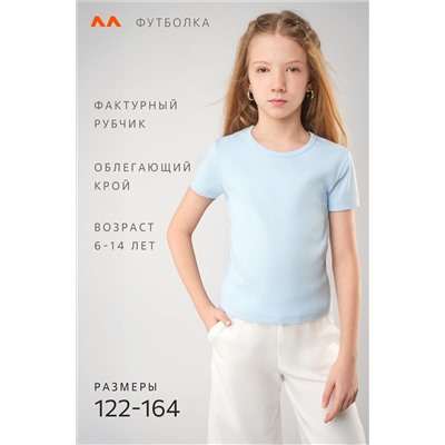 Футболка для девочки в рубчик из рибаны Happyfox