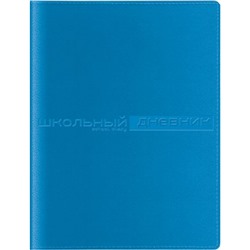 Дневник 1-11 класс (твердая обложка) "СИДНЕЙ НЕБРАСКА/SIDNEY NEBRASKA" синий искусственная кожа 10-156/08 Альт