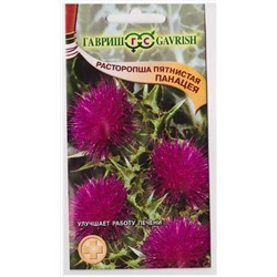 Расторопша пятнистая Панацея (Код: 9374)