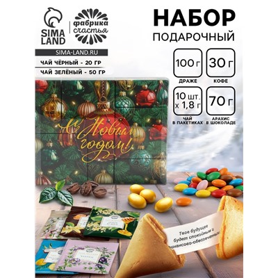 Подарочный набор новогодний «С новым годом»: чай весовой чёрный/зелёный, чай в пакетиках, печенье, кофе, арахис, драже