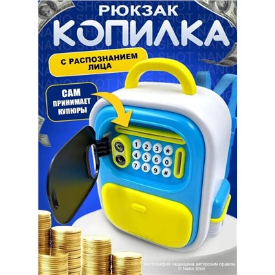 Копилка для денег с кодовым замком голубая, Школьный рюкзак