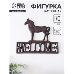 Фигурка настенная «Конь - Welcome», декор чугун, 20.5×0.8×18 см