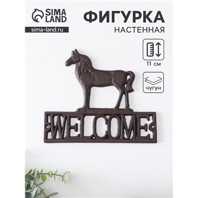 Фигурка настенная «Конь - Welcome», декор чугун, 20.5×0.8×18 см