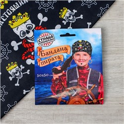 Бандана «Настоящий пират», 50×50 см