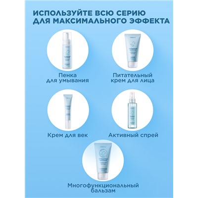 Кислородный увлажняющий крем для лица «Легендарный кислород»