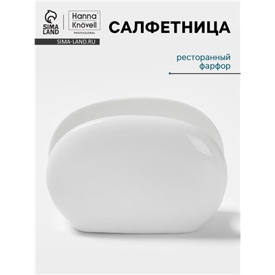 Салфетница Hanna Knövell, фарфор, белая