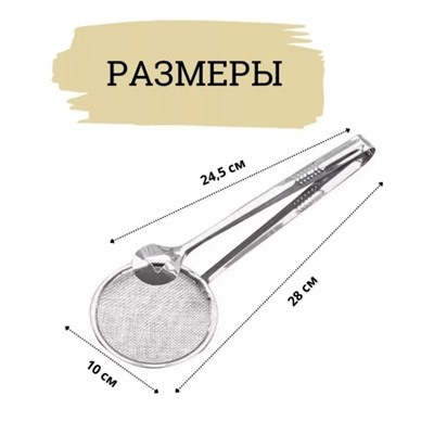 Шумовка с зажимом #23062690