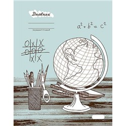 Дневник для старших классов (твердая обложка) "Глобус" С8869-02 КТС-ПРО