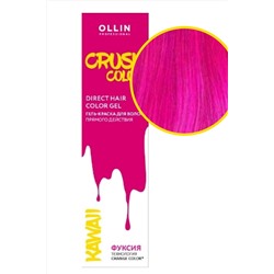 Ollin Гель-краска для волос прямого действия / Crush Color, фуксия, 100 мл KRISTALLER, 1110161