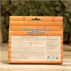 Станция банная открытая «Прямоугольная», СБО-2ТГ (t 0+140 С; RH 0% - 100%)