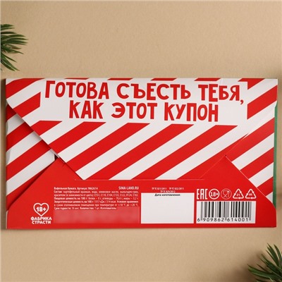 Вафельная бумага для украшения торта «Ты, конечно, не глинтвейн» в конверте, купон, 1 шт. (18+)
